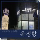 옥정항 이미지