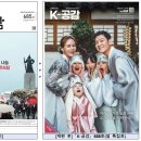 중흥1동 행정복지센터 문화소통실 | 정책주간지, &#39;K-공감&#39;으로 세련된 변신