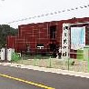 내설악백공미술관 이미지