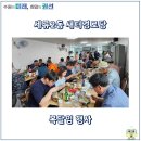 새터경로당 이미지