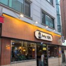 착한소곱창 | 깔끔한 왕십리 맛집 소곱창막창먹으러 혜원소곱창 다녀온 솔직후기