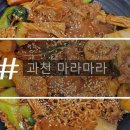 마라마라 이미지