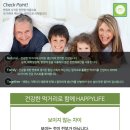[공지]내 가족 건강 지킴이 엔퓨^ㅇ^