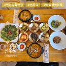 인천 강화 맛집 한정식 끝판왕 강화밥상 선우당 솔직 후기