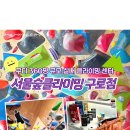 서울숲클라이밍구로디지털