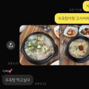 숙이네소머리국밥 이미지