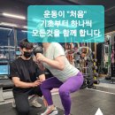 알파 퍼스널트레이닝 이미지