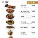 봄설시흥점