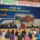 성주별고을체육관 이미지