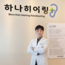 두리보청기