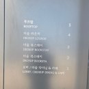 북산하우스 | 완벽한 북한산 뷰 신상 카페, 주말에 힐링할수 있는 공간과 감성