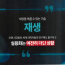 귀 안 들리면 왜 치매 위험 커질까?..고막 재생 패치 성공 이미지