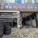 금호타이어안산점 | 안산 타이어 교체 추천 장안중고타이어 공기압 체크 새 타이어 교체 솔직 후기