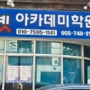 한보공부방