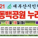새부산현수막