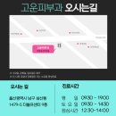 더블유피부과의원