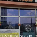 동두천아인스빌마트 이미지