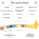 마이레더(가죽공예) 이미지