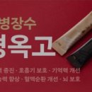 광생한의원 네이버블로그