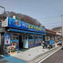 울진가자미 맞은편 이미지