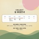 콜렉트 명동 이미지