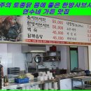 연수네가든