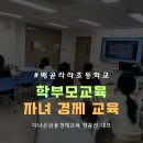 배곧라라초등학교 이미지
