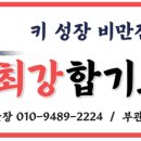 정규합기도 이미지