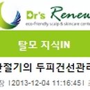 닥터스리뉴 네이버블로그