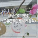 종촌동 주민센터 이미지