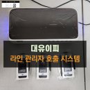 대유이피