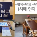 신용억신경과의원 이미지