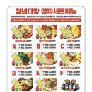 청년다방이천