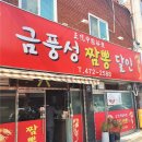오늘의 점심은 너로 정했다! 짬뽕!