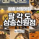 신원특수 이미지