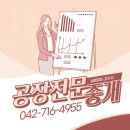 테크노대덕공인중개사사무소 | [ 대전 탑립동 50평 공장 임대 : 대덕연구개발특구, 대덕테크노밸리 ]