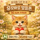 찬스정보통신 | [공지] 유모바일 알뜰폰 5G요금제 인하 찬스! 자급제 가성비 요금제 추천