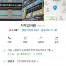 샤부넘버원 이미지