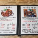 홍찜닭(신평점) 이미지