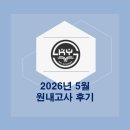 케이투학원 - 광명시 시청로 7 | 2026년 5월 원내고사 후기