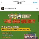푸라닭충북옥천 이미지