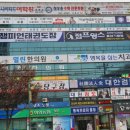 명곡태권도장 이미지