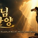 지친 마음에 내려앉는 찬양의 위로 이미지