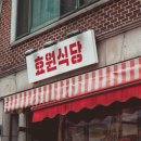 효원인테리어 이미지