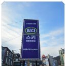 의상디자인 야간 | 무주 스키장 렌탈샵 야간스키 렌탈 활용후기