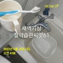 풍호축구장 | 호랑이처럼 용맹하게 바람이 분다는 풍호공원 축구장에서 달리기를 다시 시작하며[부자로 가는 습관 61]