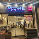 짬뽕지존마포점 | 얼큰하고 매운 짬뽕 한그릇 또간집 마포역 도화동 [짬뽕지존 마포점] 내돈내산 후기