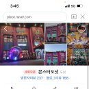 몬스터도넛 이미지