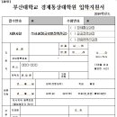 부산대학교 경제통상대학원 이미지