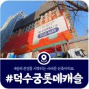 롯데캐슬어린이집 | [덕수궁 롯데캐슬 136] 분양가 및 임장 후기, 조망권·일조권 논란예고? (2026)